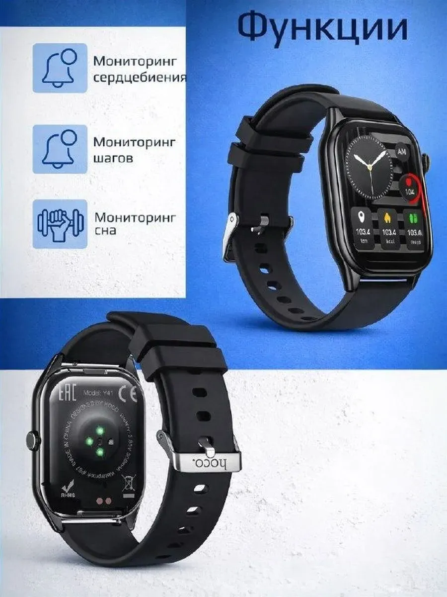 Умные смарт часы Hoco Y41 — фото 3