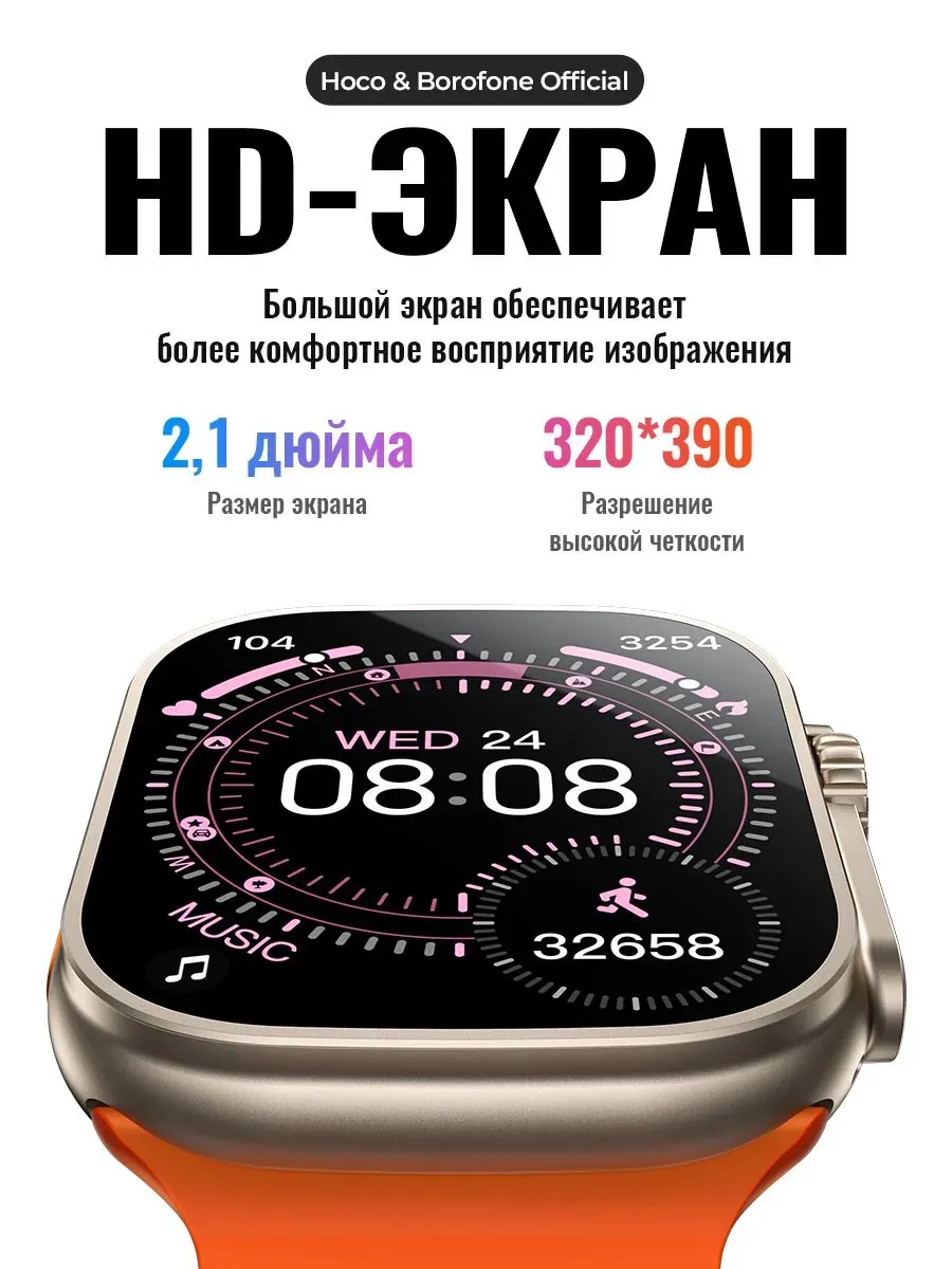 Умные смарт часы Hoco Y42 Ultra — фото 6
