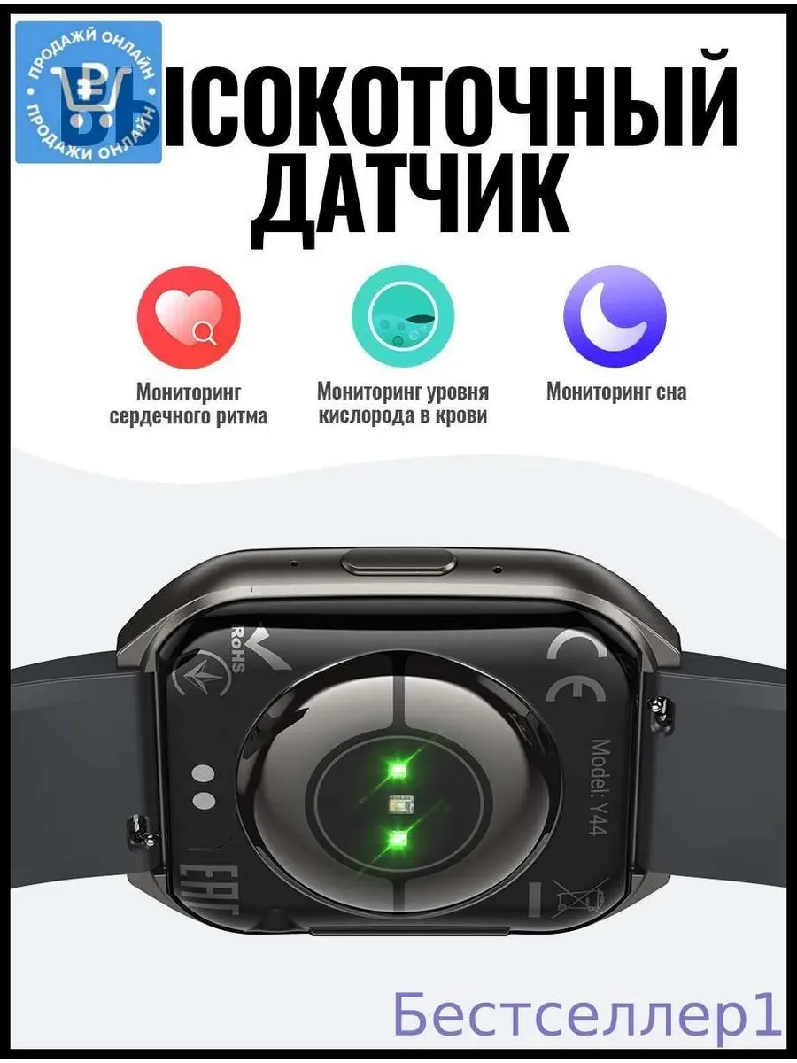 Умные смарт часы Hoco Y44 — фото 4