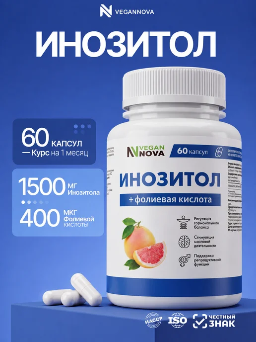 Инозитол 1500 мг с фолиевой кислотой в капсулах