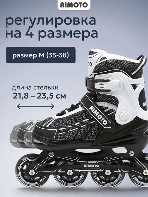 AIMOTO Ролики GoRide Pro детские раздвижные для мальчика, с сумкой, черный, фото 2
