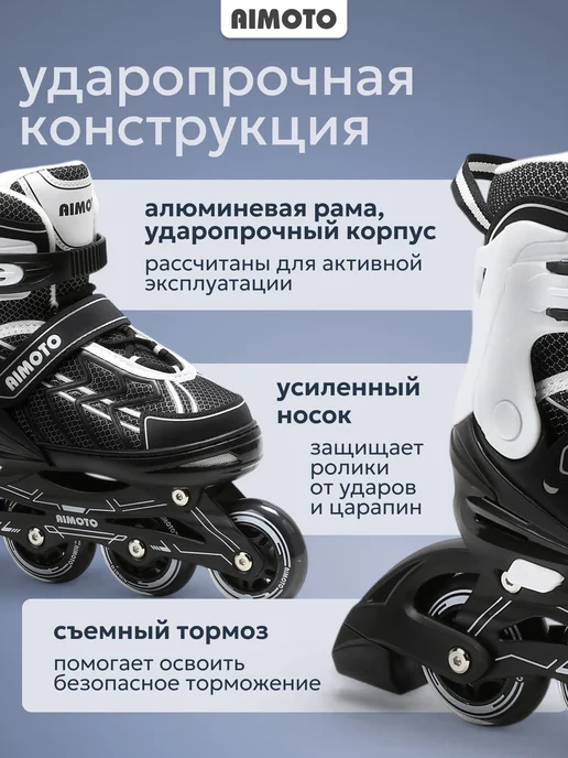 AIMOTO Ролики GoRide Pro детские раздвижные для мальчика, с сумкой, черный, фото 3