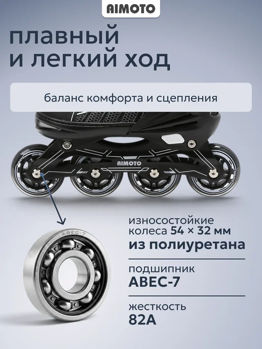 AIMOTO Ролики GoRide Pro детские раздвижные для мальчика, с сумкой, черный, фото 4