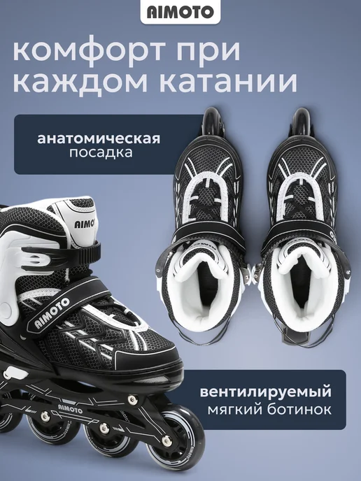 AIMOTO Ролики GoRide Pro детские раздвижные для мальчика, с сумкой, черный, фото 6