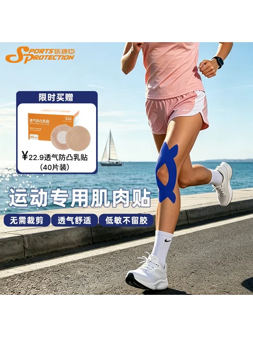 Спортивная лента для мышц marathon knee поддержка, вариант, фото 2