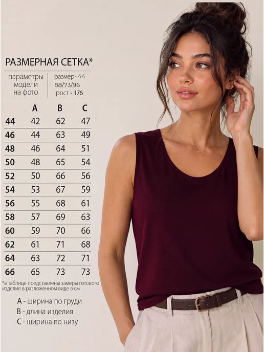 ТМ КАНТРИ Топ майка под пиджак марсала, красный, фото 2