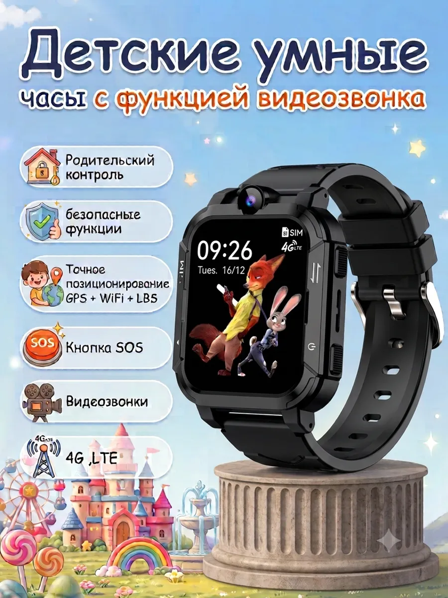 Смарт-часы детские 4G SIM GPS видеозвонки SOS