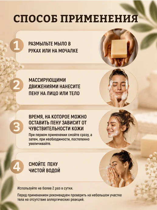 Elibest Мыло натуральное Череда для умывания лица от прыщей, вариант, фото 7