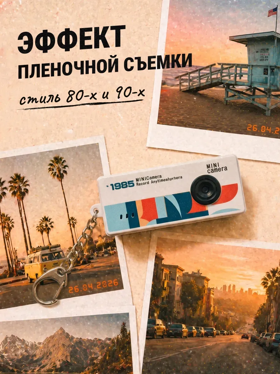 Компактная мини-камера — фото 6