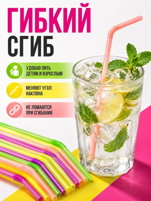 Амаля Трубочки для напитков 100шт соломинки для коктейлей с гофрой, 100 шт, фото 3