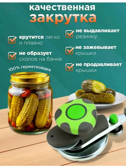 Закаточная машинка автомат для банок и консервирования, зеленый, фото 2