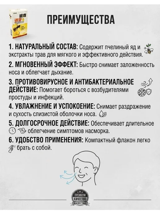 Спрей для носа с прополисом антисептик 33 мл, 33 мл, фото 2