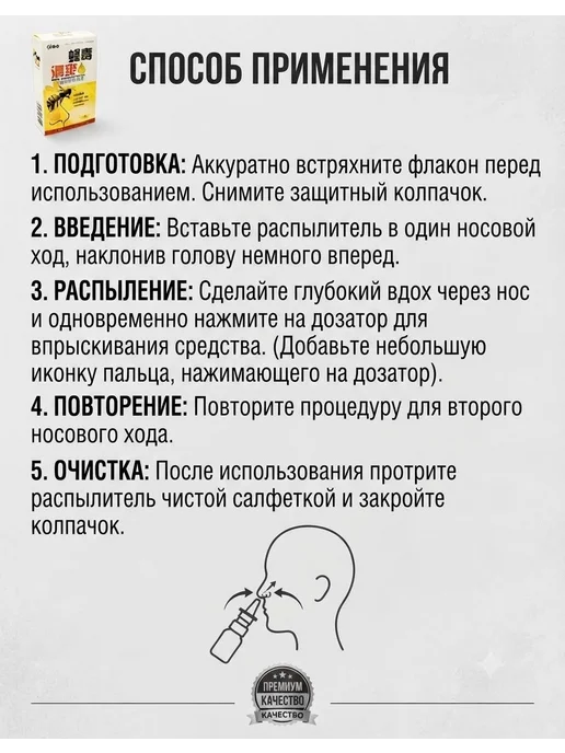Спрей для носа с прополисом антисептик 33 мл, 33 мл, фото 3