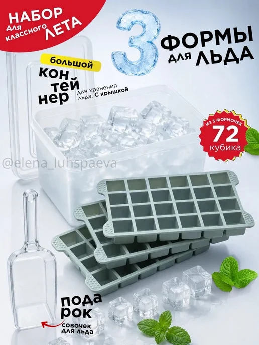 Bake&JOY Силиконовая форма для льда мини кубики, зеленый
