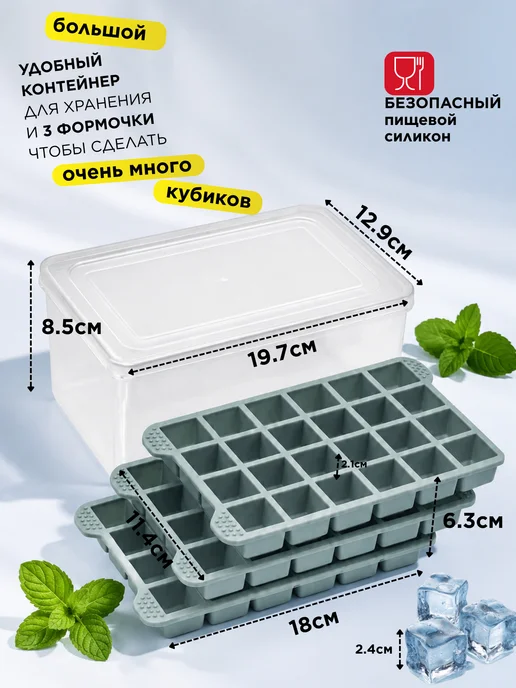 Bake&JOY Силиконовая форма для льда мини кубики, зеленый, фото 2