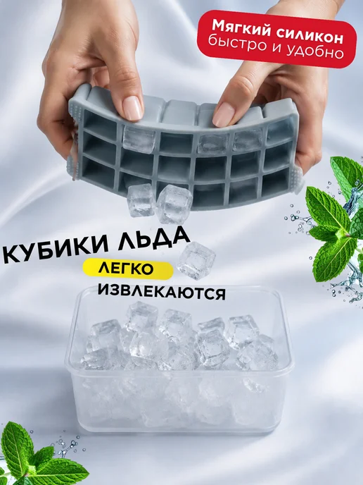 Bake&JOY Силиконовая форма для льда мини кубики, зеленый, фото 3