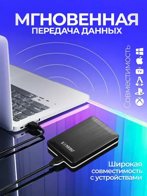 Внешний жесткий диск HDD 500 ГБ, 500 ГБ, фото 2