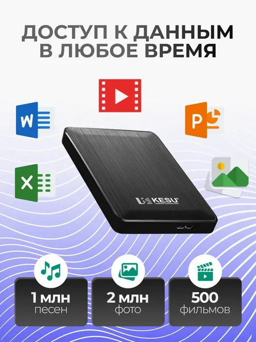 Внешний жесткий диск HDD 500 ГБ, 500 ГБ, фото 3