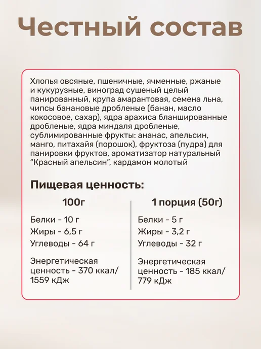 Вышний город Мюсли с семенами льна, амаранта и с бананом, 10 шт х 50 г, 10 шт, 50 г, фото 3