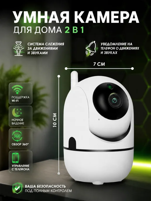 "Bufij" Камера видеонаблюдения видеоняня радионяня для новорожденных, голубой, фото 2