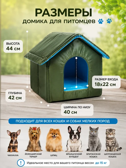 Домик для собак и кошек для дома и дачи, зеленый, фото 2