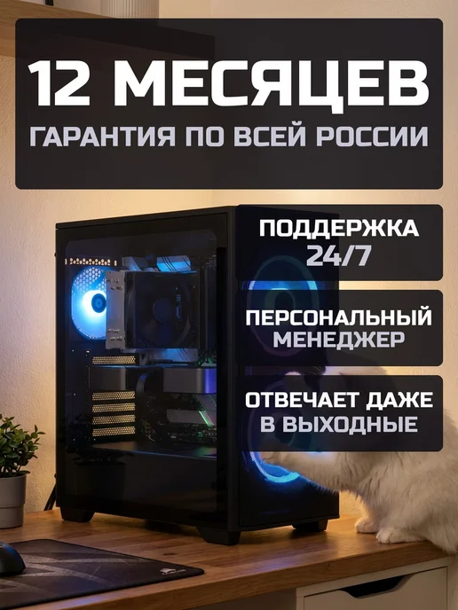 О! КСЕОН Игровой ПК Ryzen 5 5600 RTX 4060 32ГБ SSD 512ГБ, 16 ГБ, 512 ГБ, фото 4
