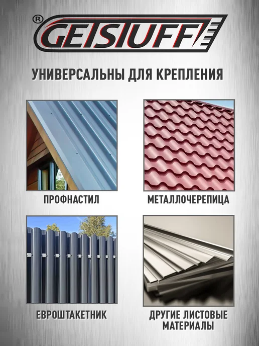 GETSTUFF Саморезы острые с пресс-шайбой 19 мм оцинкованные 1450 шт, 1000 шт, фото 2