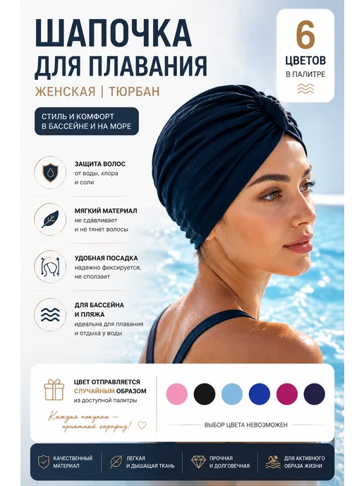 Шапочка для бассейна, черный, фото 2