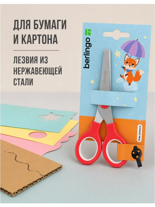 Berlingo Детские ножницы для творчества с безопасными лезвиями, 1 шт, 1 шт, фото 4