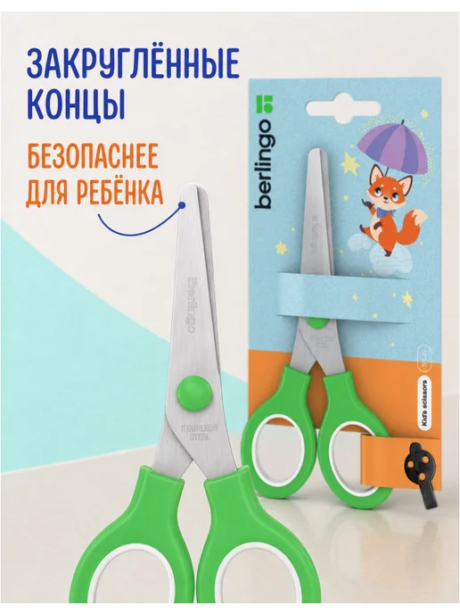 Berlingo Маленькие канцелярские ножницы в школу 13,5 см, 1 шт, 1 шт, фото 3