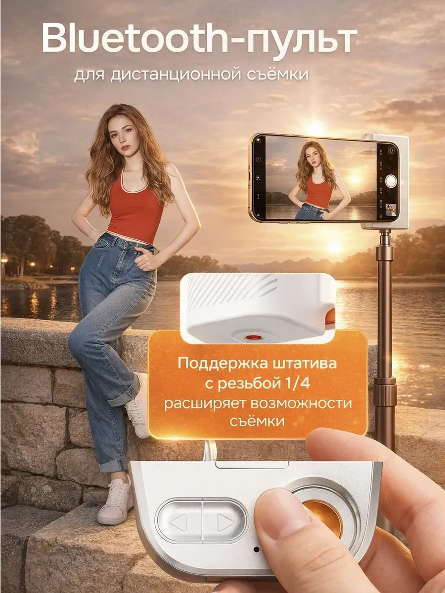 Монопод для телефона селфи-палка с Bluetooth и штативом — фото 5