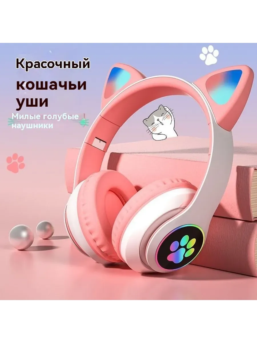 Наушники беспроводные детские накладные CAT STN-28 — фото 5
