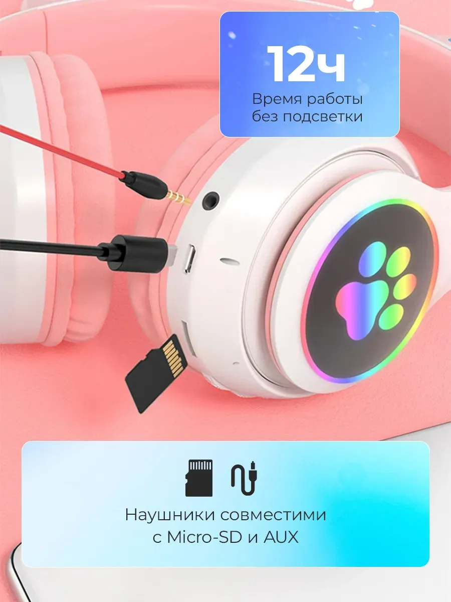 Наушники беспроводные детские накладные CAT STN-28 — фото 6