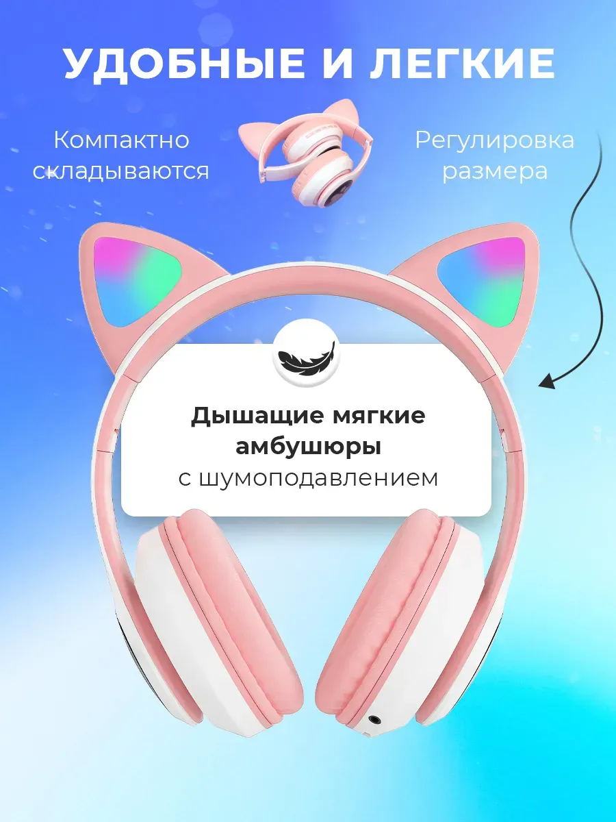 Наушники беспроводные детские накладные CAT STN-28 — фото 5