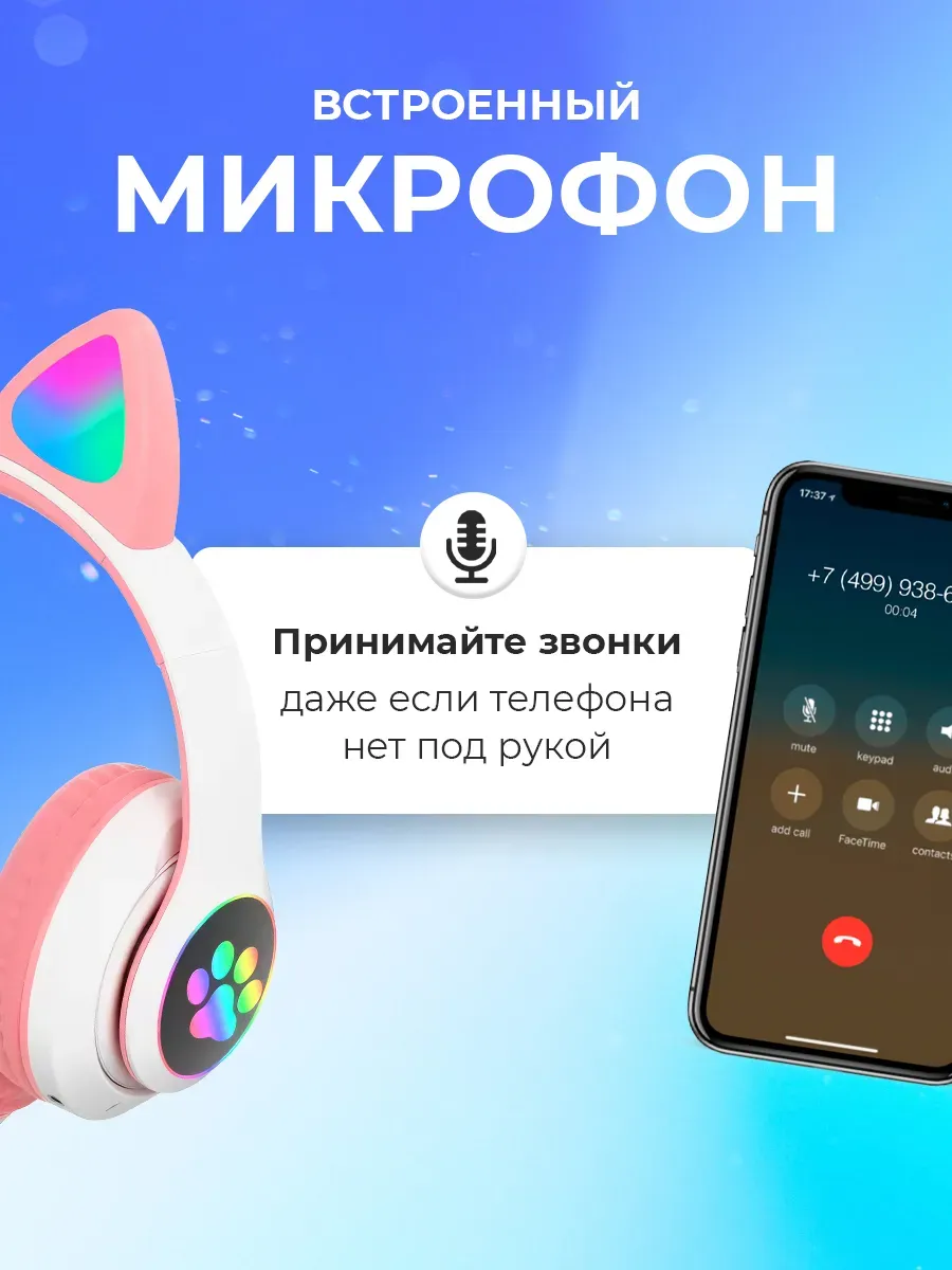 Наушники беспроводные детские накладные CAT STN-28 — фото 6