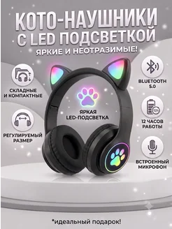 Наушники беспроводные детские накладные CAT STN-28 . Цвет черный. Вид 1.