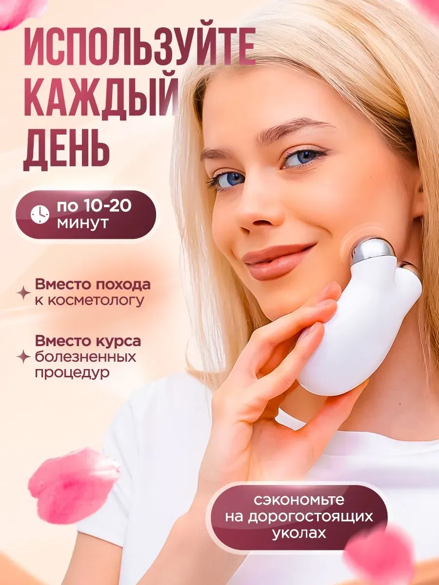 Микротоковый массажер для лица от морщин и отеков — фото 4