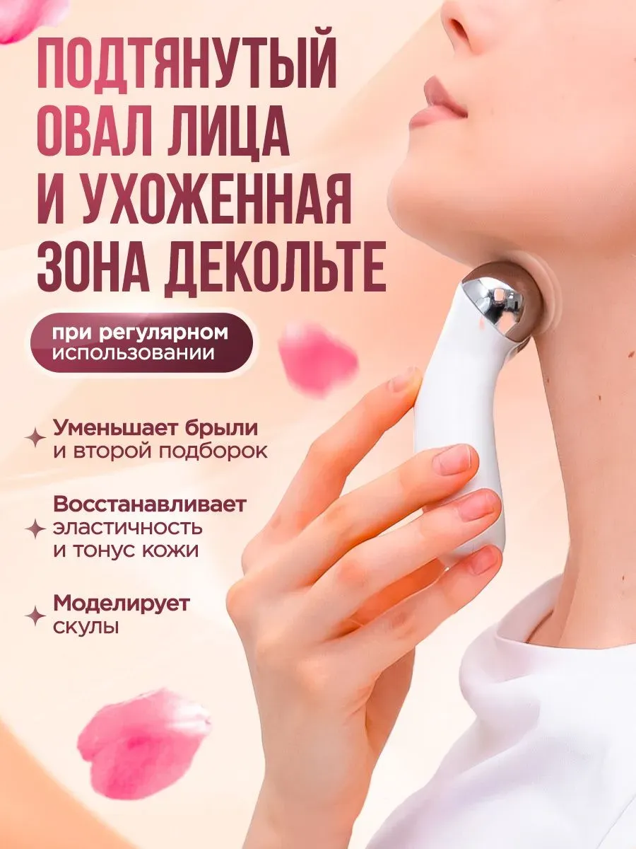 Микротоковый массажер для лица от морщин и отеков — фото 5