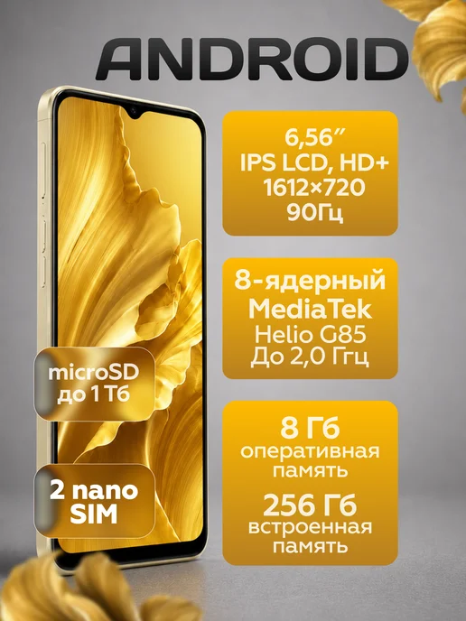 Смартфон OPPO A18 8/256 ГБ, золотой, фото 2