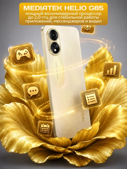 Смартфон OPPO A18 8/256 ГБ, золотой, фото 3