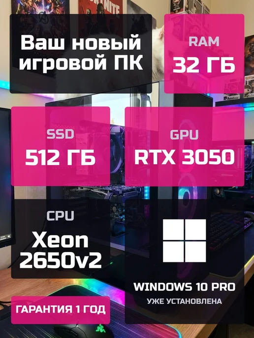 О! КСЕОН Игровой ПК Core i7-7700 RTX 3070 32ГБ SSD 1ТБ, 32 ГБ, 512 ГБ, фото 2