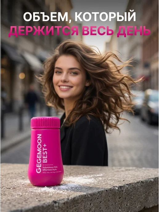 GEGEMOON Пудра для объёма и укладки волос, вариант, фото 3