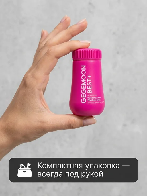 GEGEMOON Пудра для объёма и укладки волос, вариант, фото 5