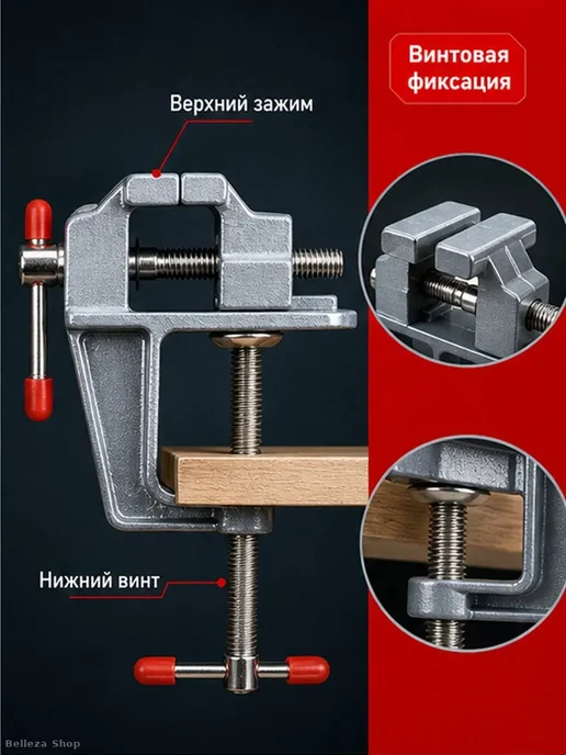 Мини-тиски настольные с креплением, 9,5 см, серый, фото 3