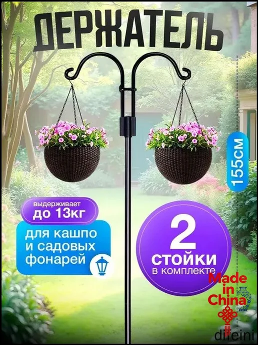 Подставка для цветочных горшков, вариант