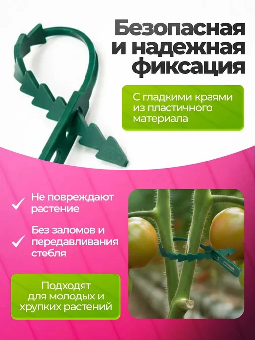 Клипсы для подвязки растений 1.2 см x 0.8 см 50 шт, 50 шт, фото 2