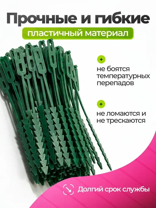 Клипсы для подвязки растений 1.2 см x 0.8 см 50 шт, 50 шт, фото 4