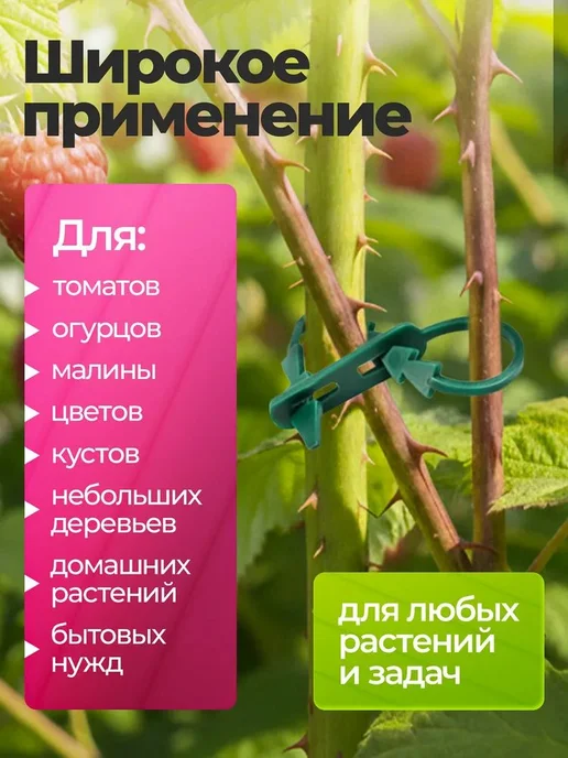 Клипсы для подвязки растений 1.2 см x 0.8 см 50 шт, 50 шт, фото 6