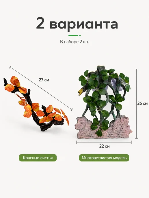 Декор коряга для террариума с присоской, зеленый, фото 2