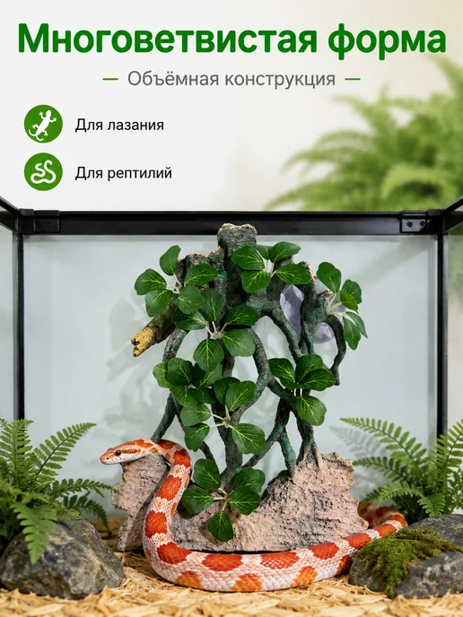 Декор коряга для террариума с присоской, зеленый, фото 4